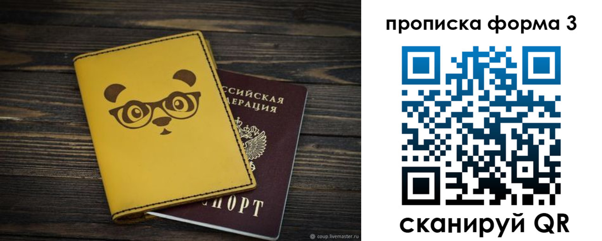 временная регистрация собственник в Окуловке