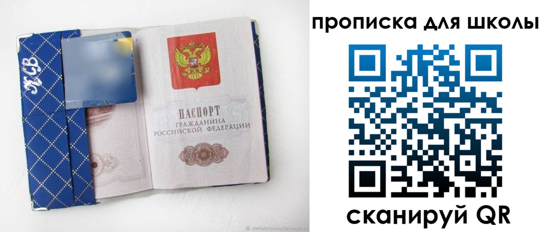 временная регистрация поиск в Окуловке