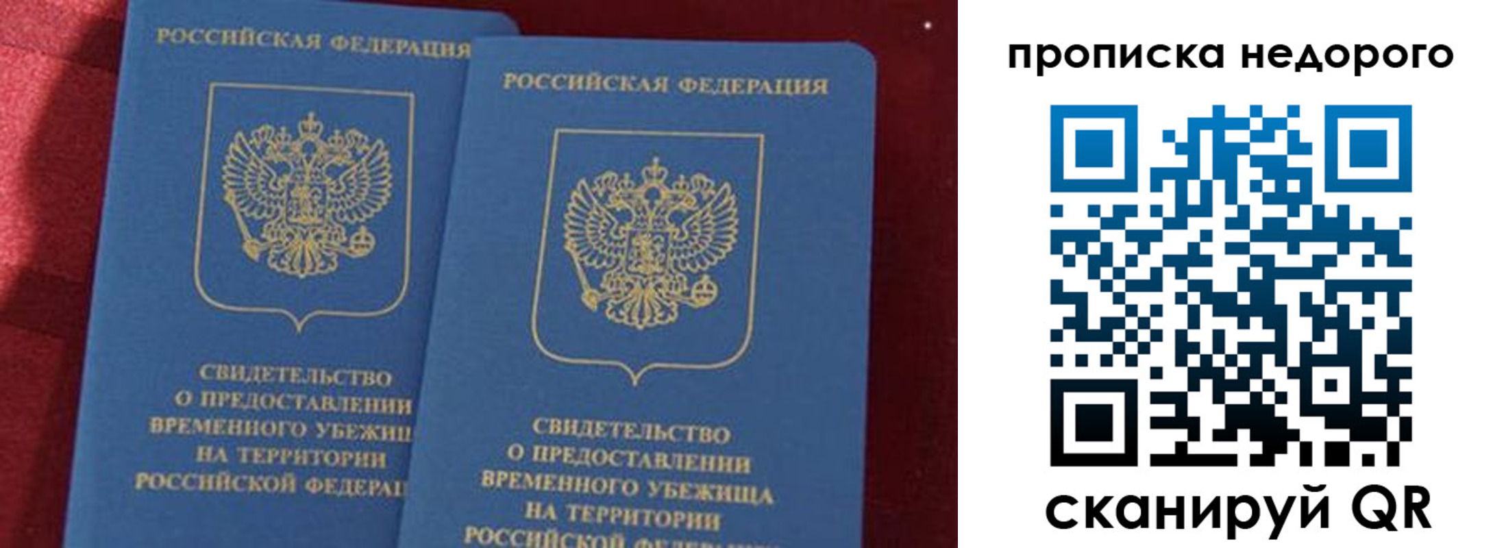 прописка гарантия в Окуловке