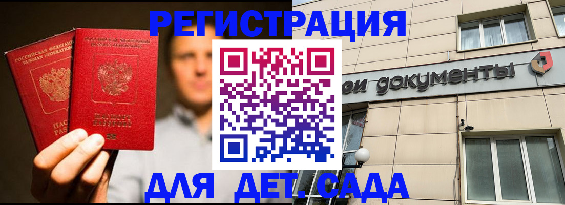 временная регистрация собственник в Окуловке