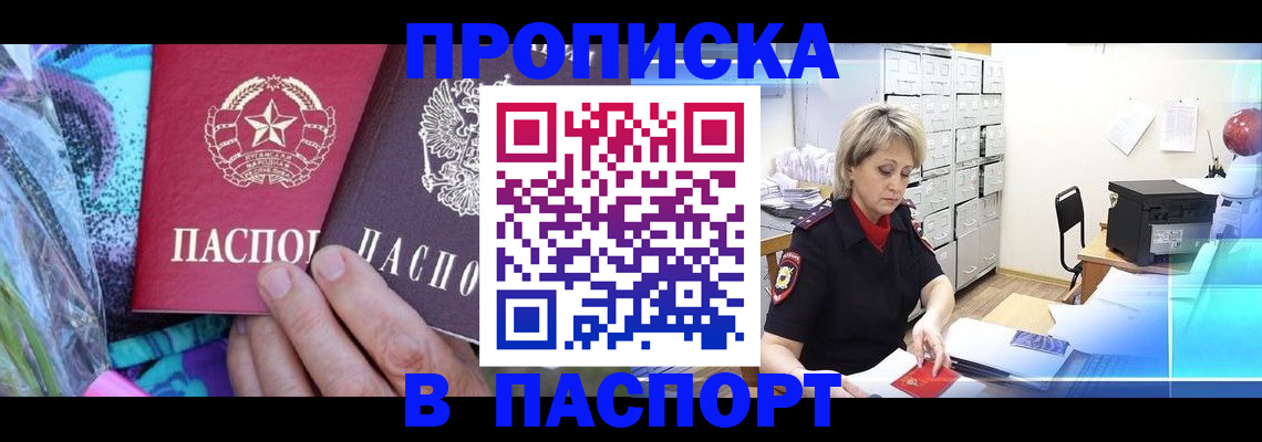 временная регистрация 2025 в Окуловке