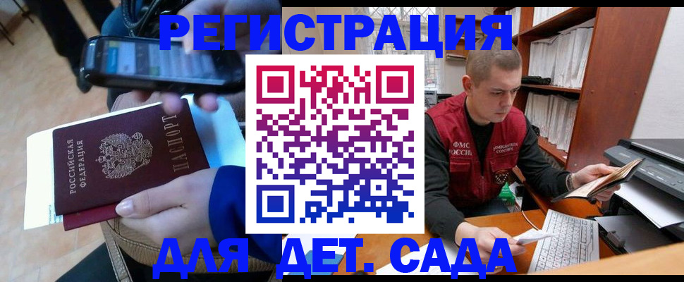 миграционный учет в Окуловке