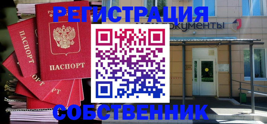 временная регистрация поиск в Окуловке