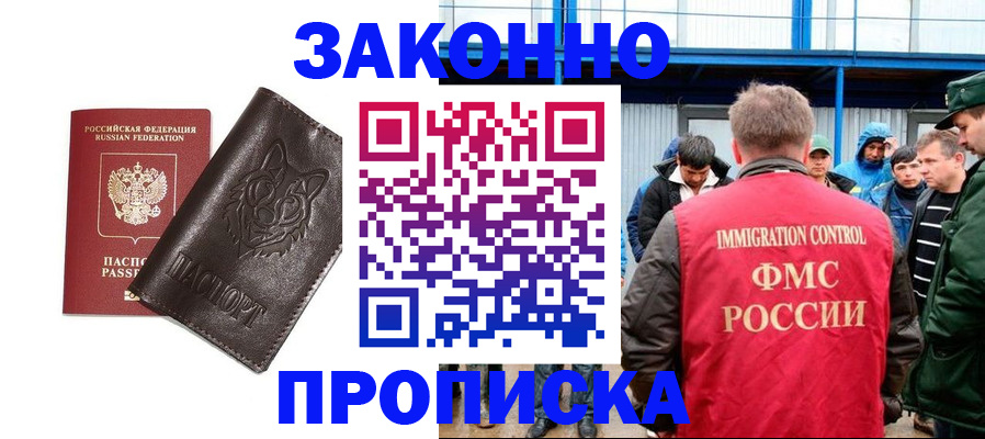 прописка от собственника в Окуловке