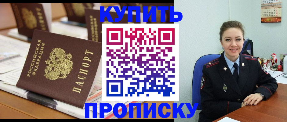 прописка гарантия в Окуловке