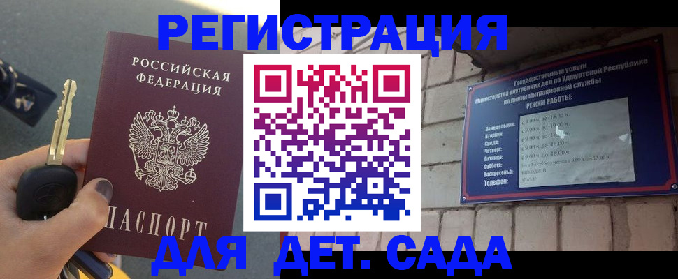 прописка для работы в Окуловке