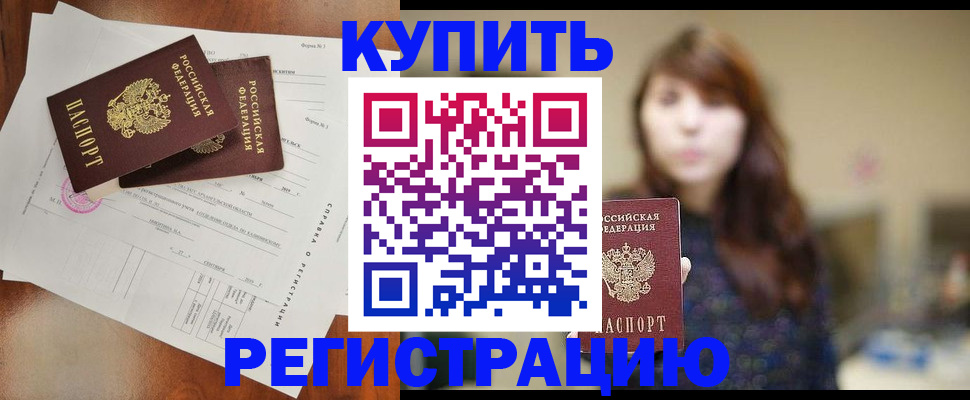 прописка поиск в Окуловке