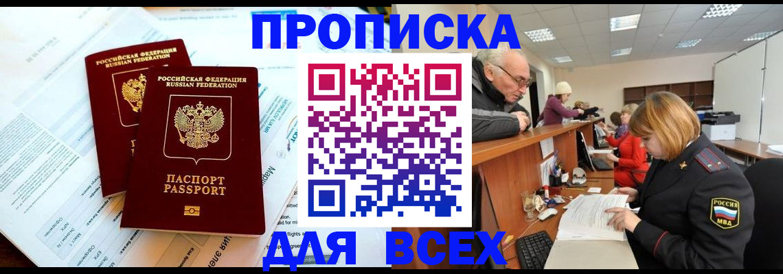 прописка паспорт в Окуловке